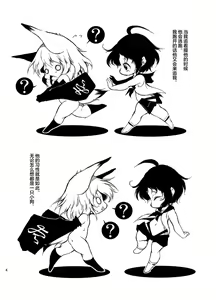 Page 4 of Uka Gitsune - preview thumbnail