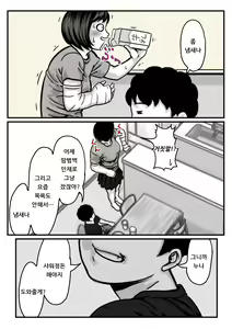 Page 12 of Ryouude ga Tsukaenaku nattara Otouto ga Choushi ni Noridashita! Chuuhen - preview thumbnail
