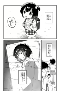 Page 5 of Imouto to Akumabarai - preview thumbnail