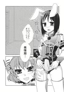 Page 4 of RabiRabi - preview thumbnail