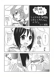 Page 5 of RabiRabi - preview thumbnail