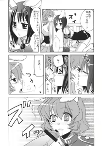 Page 6 of RabiRabi - preview thumbnail