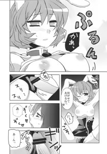 Page 9 of RabiRabi - preview thumbnail