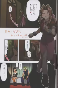 Page 24 of F.F.Girls - preview thumbnail