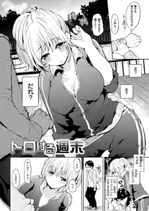 Page 20 of Kokoro Zukushi - preview thumbnail