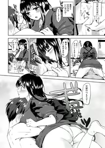 Page 8 of Kokoro Zukushi - preview thumbnail