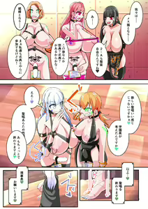 Page 4 of Futanari Dorei Gakuen-ka Keikaku 12 - preview thumbnail
