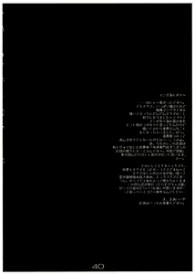 Page 40 of Blow the Night - Yoru o Buttobase - preview thumbnail