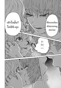 Page 42 of MAGNUM KOISHI -COMPLETE- - preview thumbnail