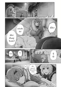 Page 7 of MAGNUM KOISHI -COMPLETE- - preview thumbnail