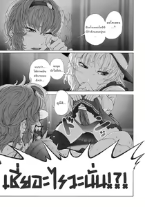 Page 8 of MAGNUM KOISHI -COMPLETE- - preview thumbnail