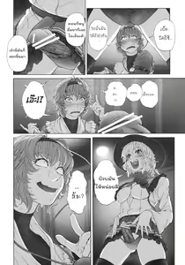 Page 9 of MAGNUM KOISHI -COMPLETE- - preview thumbnail