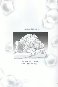 Page 2 of Say You Love Me - preview thumbnail