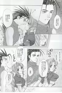 Page 6 of Say You Love Me - preview thumbnail