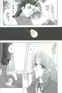 Page 7 of Say You Love Me - preview thumbnail
