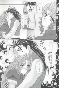 Page 10 of Say You Love Me - preview thumbnail
