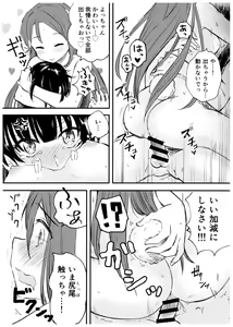 Page 15 of Watashi o Tsuki ni Tsuretette! - Fly me to the moon! - preview thumbnail