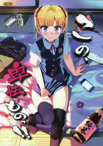 Kono, Hikyoumono!! | Du verdammter Feigling! — hentai manga cover on Fhentai