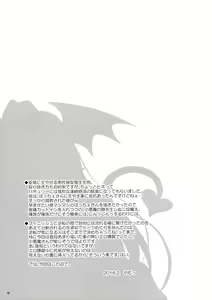 Page 17 of Anata no Tame ni xx Shimasu | I Will xx for You - preview thumbnail