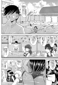 Page 6 of Misora to Sukumizu Hokenshitsu - preview thumbnail