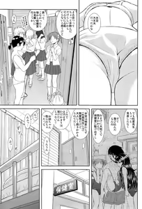 Page 9 of Misora to Sukumizu Hokenshitsu - preview thumbnail