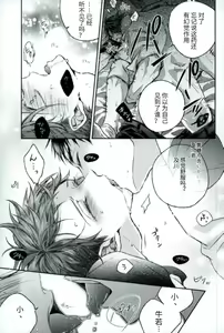 Page 15 of Kawaii ne, Oikawa-kun. | 很可爱呢，及川君 - preview thumbnail