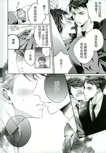 Page 4 of Kawaii ne, Oikawa-kun. | 很可爱呢，及川君 - preview thumbnail