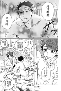 Page 4 of Daiou-sama to Koibito ga Sonogo Suenagaku Shiawase ni Kurashita Ohanashi | 大王陛下与他的爱人从此幸福地生活在一起的故事 - preview thumbnail