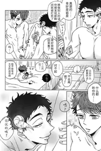Page 5 of Daiou-sama to Koibito ga Sonogo Suenagaku Shiawase ni Kurashita Ohanashi | 大王陛下与他的爱人从此幸福地生活在一起的故事 - preview thumbnail