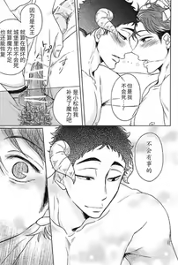 Page 8 of Daiou-sama to Koibito ga Sonogo Suenagaku Shiawase ni Kurashita Ohanashi | 大王陛下与他的爱人从此幸福地生活在一起的故事 - preview thumbnail