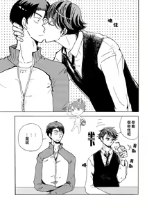 Page 52 of STRONG LOVER! - preview thumbnail