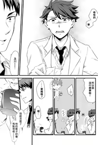 Page 68 of STRONG LOVER! - preview thumbnail