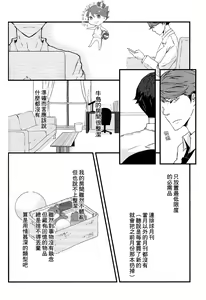 Page 7 of STRONG LOVER! - preview thumbnail