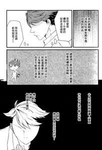 Page 8 of STRONG LOVER! - preview thumbnail