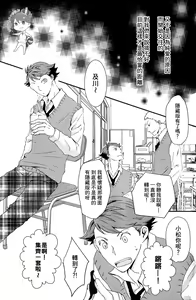 Page 10 of STRONG LOVER! - preview thumbnail