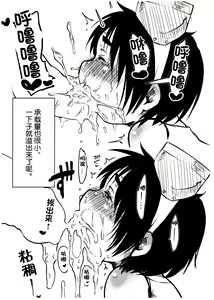 Page 4 of Maruyu De Naze Warui. | 丸优酱为什么恶劣。 - preview thumbnail