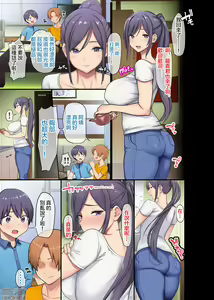 Page 4 of mammoplasty widow と rate son の わ る ~ い お と も だ ち has this title series - preview thumbnail