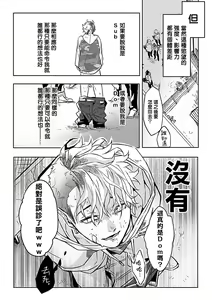 Page 11 of Dom/Sub Universe BL - preview thumbnail