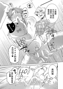 Page 126 of Dom/Sub Universe BL - preview thumbnail