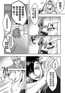 Page 15 of Dom/Sub Universe BL - preview thumbnail