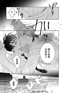 Page 162 of Dom/Sub Universe BL - preview thumbnail