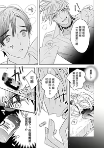 Page 164 of Dom/Sub Universe BL - preview thumbnail