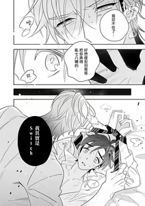 Page 165 of Dom/Sub Universe BL - preview thumbnail