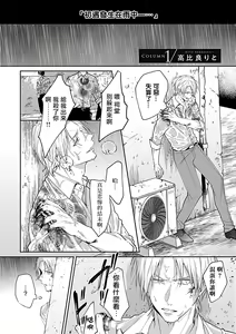 Page 178 of Dom/Sub Universe BL - preview thumbnail