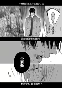 Page 180 of Dom/Sub Universe BL - preview thumbnail