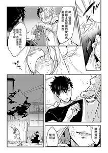 Page 18 of Dom/Sub Universe BL - preview thumbnail