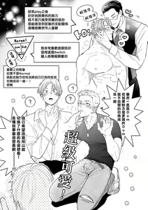 Page 189 of Dom/Sub Universe BL - preview thumbnail