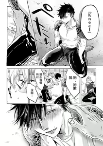 Page 35 of Dom/Sub Universe BL - preview thumbnail