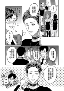 Page 51 of Dom/Sub Universe BL - preview thumbnail