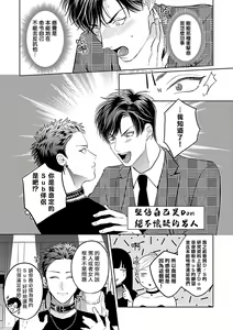 Page 53 of Dom/Sub Universe BL - preview thumbnail